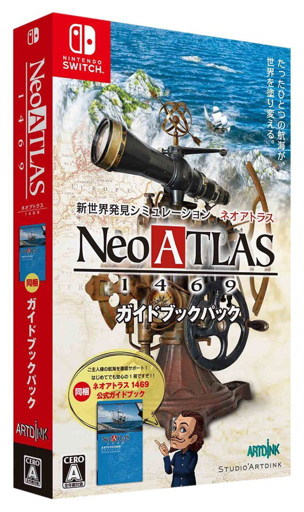 Neo Atlas 1469 [Guidebook Pack] (ARTDINK BEST CHOICE) image 1