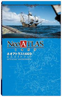 Neo Atlas 1469 [Guidebook Pack] (ARTDINK BEST CHOICE)