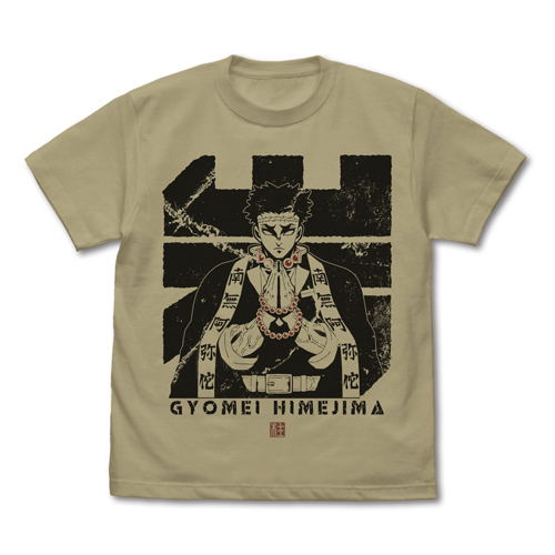 Demon Slayer: Kimetsu No Yaiba - Stone Pillar Gyomei Himejima T-shirt (Sand Khaki | Size M) image 1