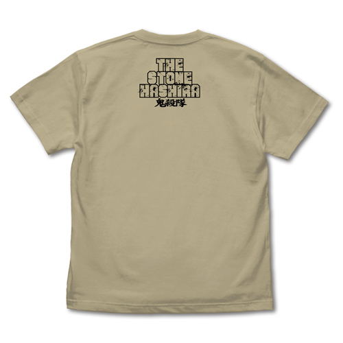 Demon Slayer: Kimetsu No Yaiba - Stone Pillar Gyomei Himejima T-shirt (Sand Khaki | Size XL) image 2