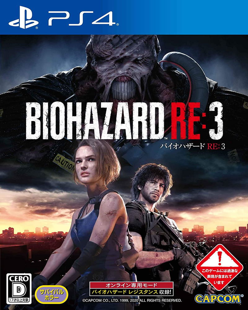 BioHazard RE:3 image 1