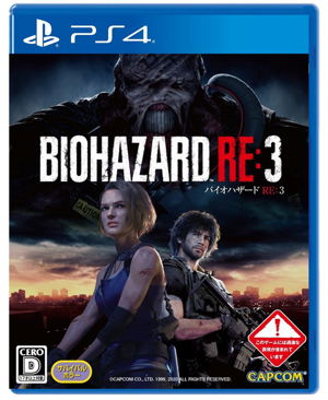 BioHazard RE:3 [Collector's Edition]