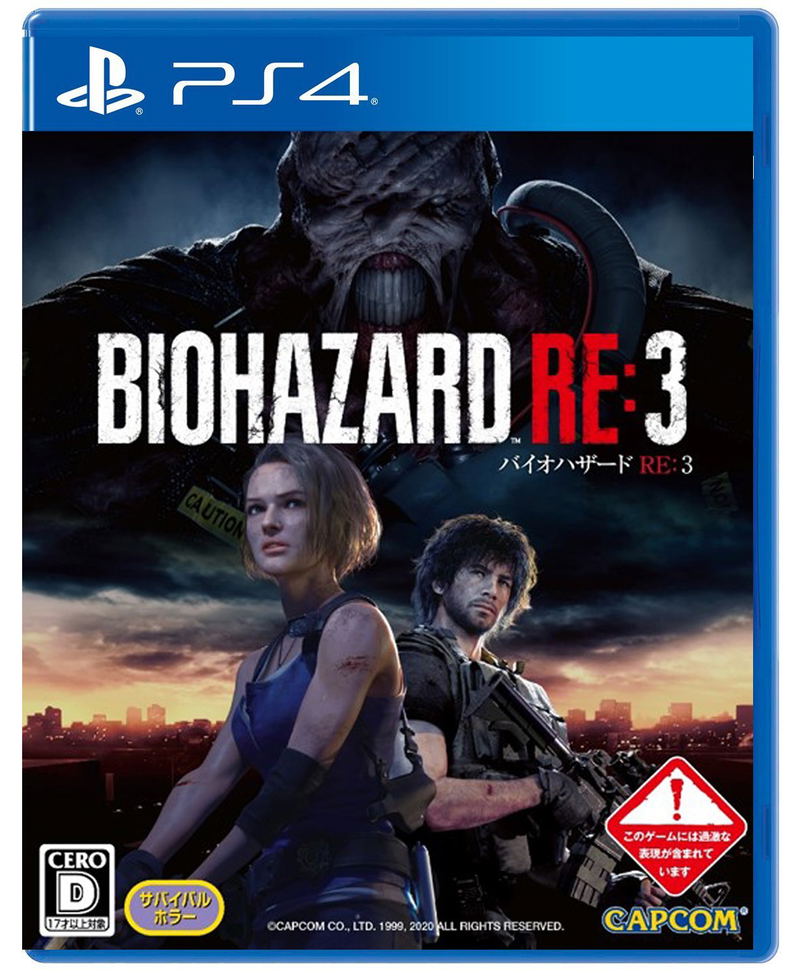 BioHazard RE:3 [Collector's Edition] image 2