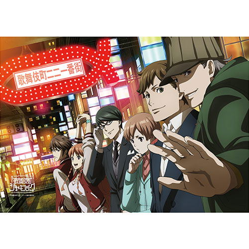 Case File nº221: Kabukicho B3 Wall Scroll image 2