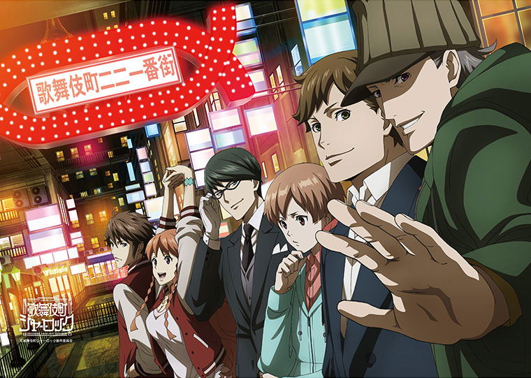 Case File nº221: Kabukicho B3 Wall Scroll image 3