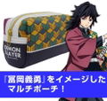 Demon Slayer: Kimetsu No Yaiba - Tomioka Giyu Multi Pouch thumbnail 7