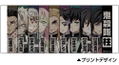 Demon Slayer: Kimetsu No Yaiba - Pillars Full Color Mug thumbnail 2