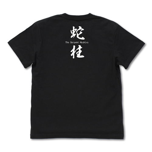 Demon Slayer: Kimetsu No Yaiba - Serpent Pillar Obanai Iguro T-shirt (Black | Size XL) image 2