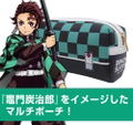 Demon Slayer: Kimetsu No Yaiba - Tanjiro Kamado Multi Pouch thumbnail 7