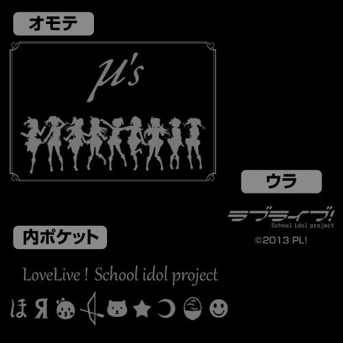 Love Live! - Mu's Synthetic Leather Card Case image 4
