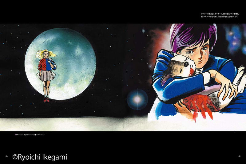 Ryoichi Ikegami Art Works Men And Women image 14