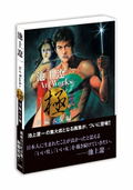 Ryoichi Ikegami Art Works Men And Women thumbnail 2