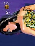 Ryoichi Ikegami Art Works Men And Women thumbnail 5