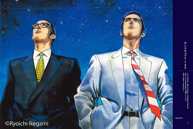 Ryoichi Ikegami Art Works Men And Women image 8