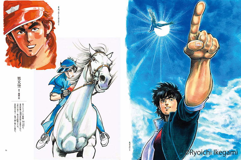 Ryoichi Ikegami Art Works Men And Women image 9