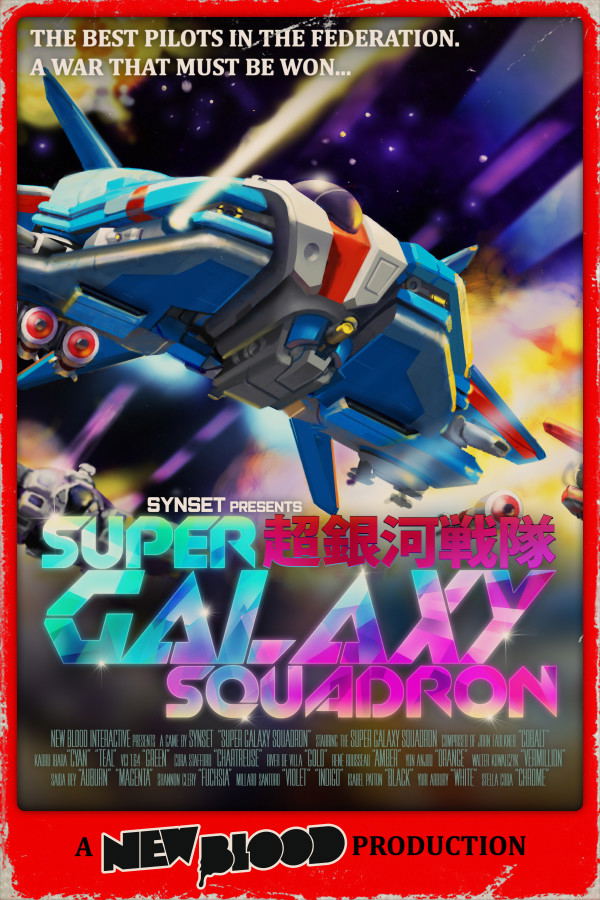 Super Galaxy Squadron EX Turbo <span class="ext" style="background-color: #2a475e; color: #FFFFFF;">STEAM</span> <span class="ext ext_digital">digital</span> image 1