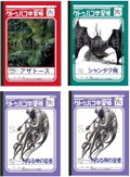 Cthulhu Study Book 3rd And 4th Volume Set - New Cthulhu Mythology TRPG Compatible Version thumbnail 1