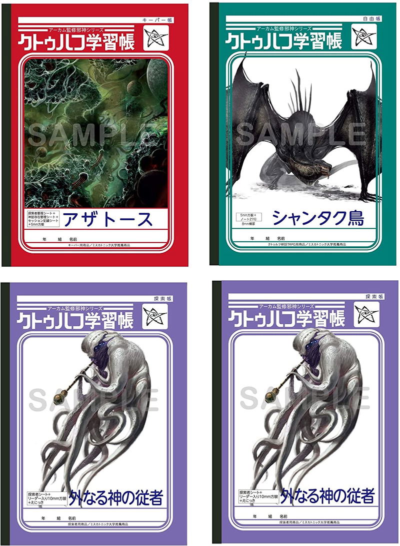 Cthulhu Study Book 3rd And 4th Volume Set - New Cthulhu Mythology TRPG Compatible Version image 1