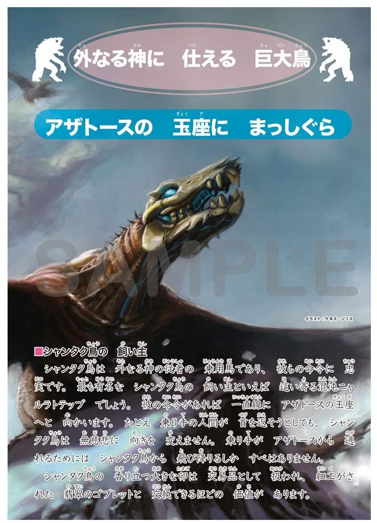 Cthulhu Study Book 3rd And 4th Volume Set - New Cthulhu Mythology TRPG Compatible Version image 3