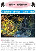 Cthulhu Study Book 3rd And 4th Volume Set - New Cthulhu Mythology TRPG Compatible Version thumbnail 4