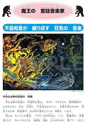 Cthulhu Study Book 3rd And 4th Volume Set - New Cthulhu Mythology TRPG Compatible Version image 4