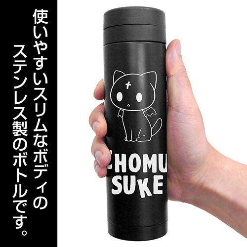KonoSuba: God's Blessing On This Wonderful World! - Kurenai Densetsu Chomusuke Thermos Bottle Black image 2