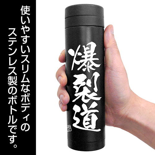 KonoSuba: God's Blessing On This Wonderful World! - Kurenai Densetsu Bakuretsudo Thermos Bottle Black image 2