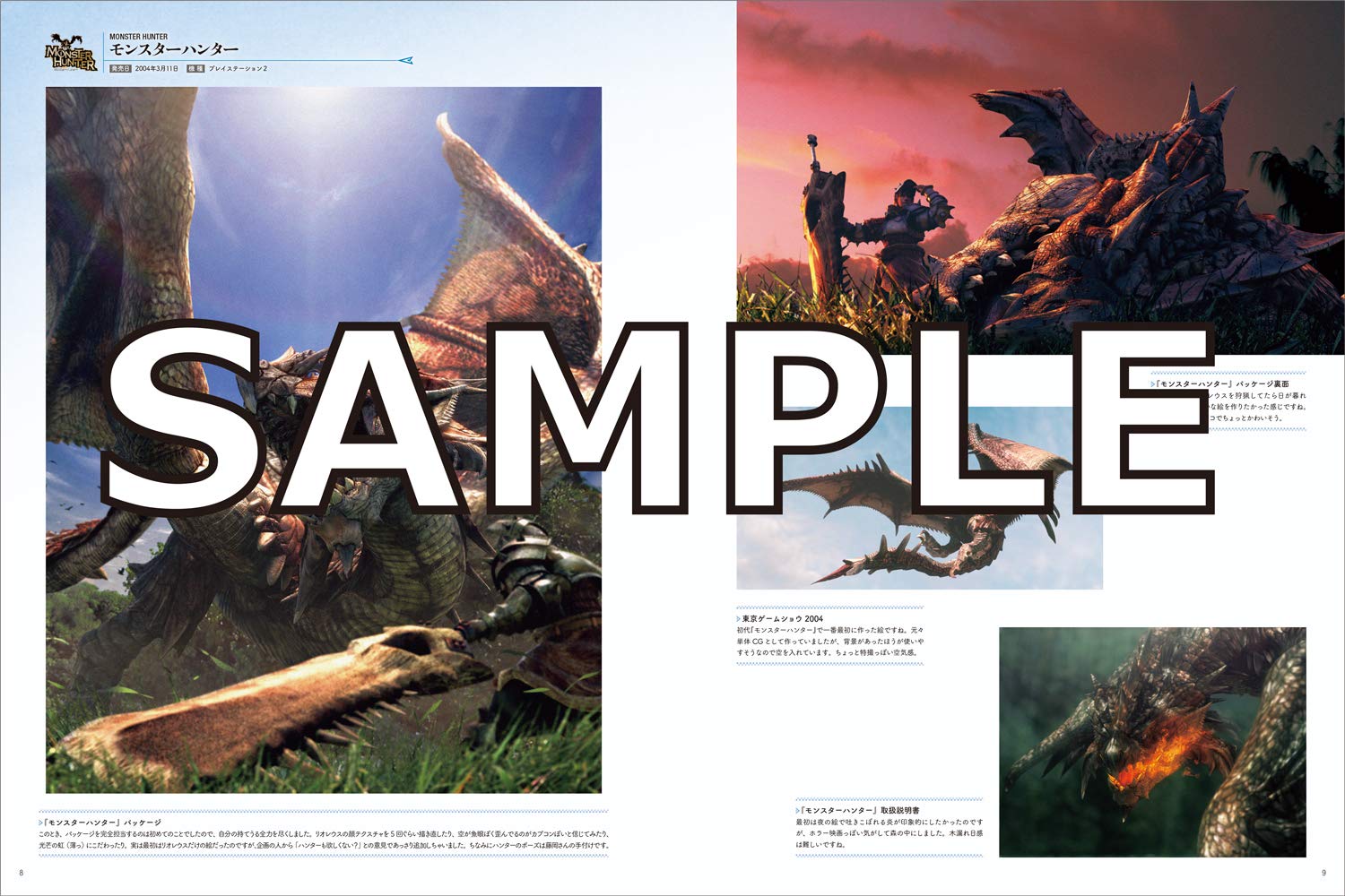 Monster Hunter Visual Art Works (Hardcover)