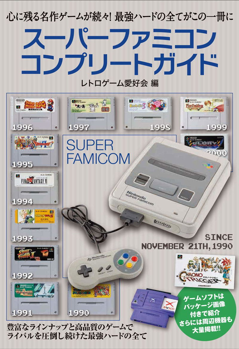 Super Nintendo Complete Guide