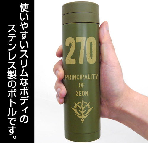 Mobile Suit Gundam - Zeon Thermos Bottle Khaki image 2