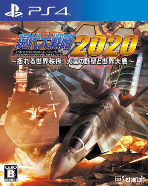 Gendai Daisenryaku 2020: Yureru Sekai Chitsujo! Taikoku no Yabou to Sekai Taisen_