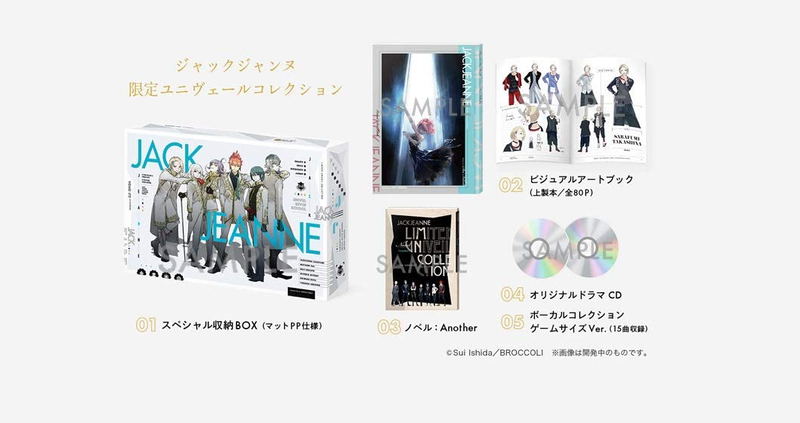 Jack Jeanne [Univers Collection] (Limited Edition) for Nintendo Switch 