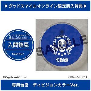 Nendoroid No. 1255 Hypnosis Mic -Division Rap Battle-: Jyuto Iruma [Good Smile Company Online Shop Limited Ver.]