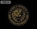 New Japan Pro-Wrestling - Lion Mark M-65 Jacket Black (M Size) thumbnail 6