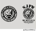 New Japan Pro-Wrestling - Lion Mark Thermos Bottle White thumbnail 5
