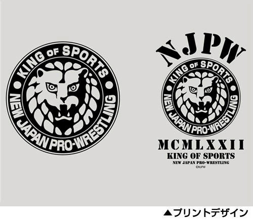 New Japan Pro-Wrestling - Lion Mark Thermos Bottle White image 5
