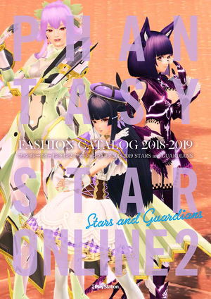 Phantasy Star Online 2 Fashion Catalog 2018-2019 Stars And Guardians_