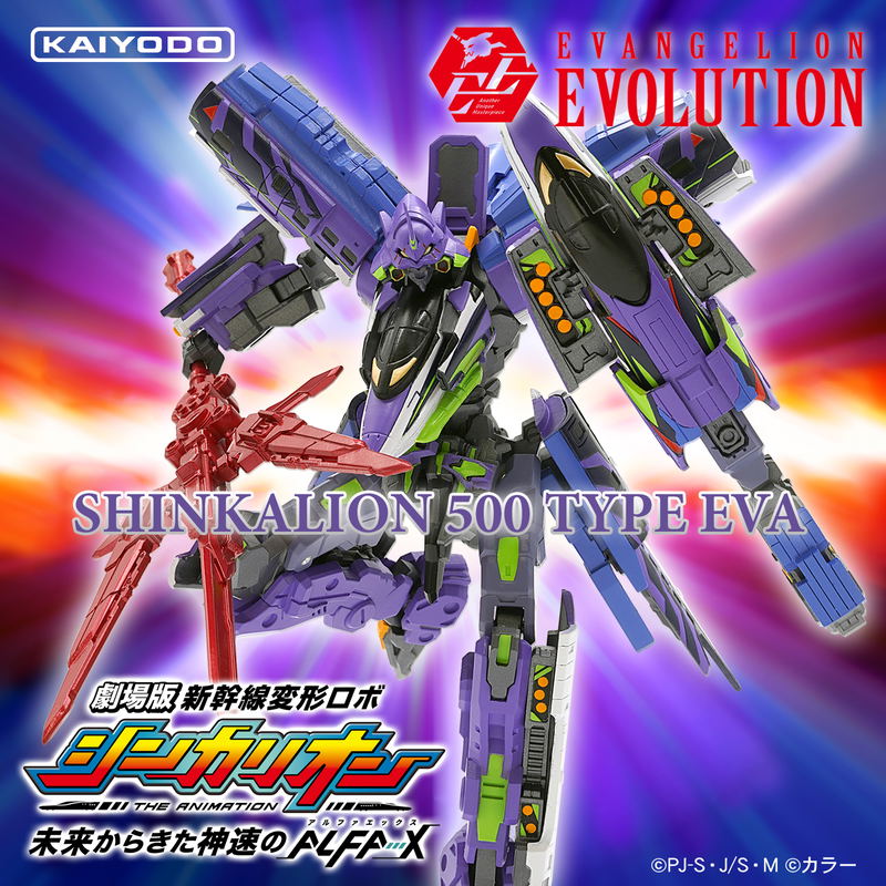 Revoltech Evangelion Evolution EV-020 Shinkalion Mirai kara Kita Shinsoku no ALFA-X: 500 Type EVA image 8
