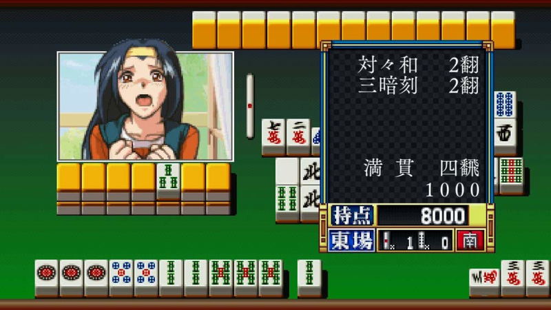 Super Real Mahjong Love 2~7! image 4