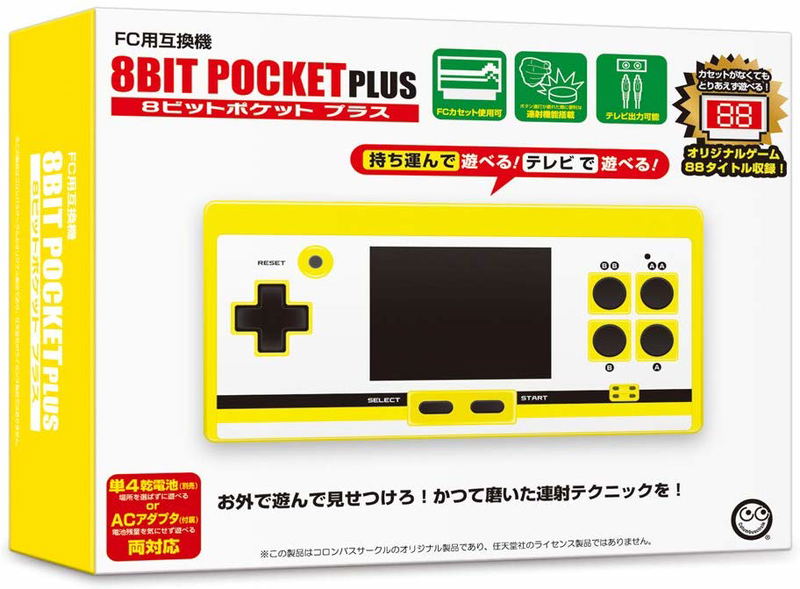 8-bit Pocket Plus for Famicom image 1