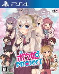 Bokuhime Project thumbnail 1