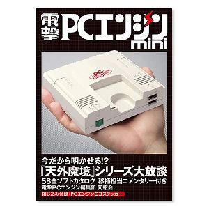 Dengeki PC Engine Mini