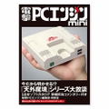 Dengeki PC Engine Mini thumbnail 2