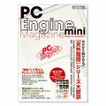 Dengeki PC Engine Mini thumbnail 1