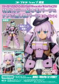 Frame Arms Girl: Greifen Ultramarine Violet Ver. [KOTOBUKIYA Shop Exclusive] thumbnail 1
