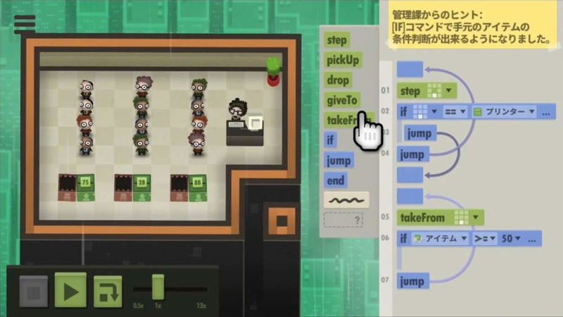 Human Resource Machine Deluxe (English) image 3