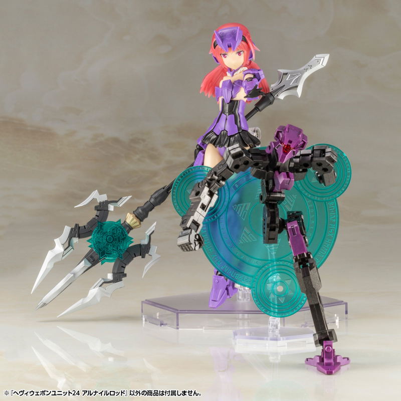 M.S.G: Heavy Weapon Unit MH24 Alnair Rod image 11
