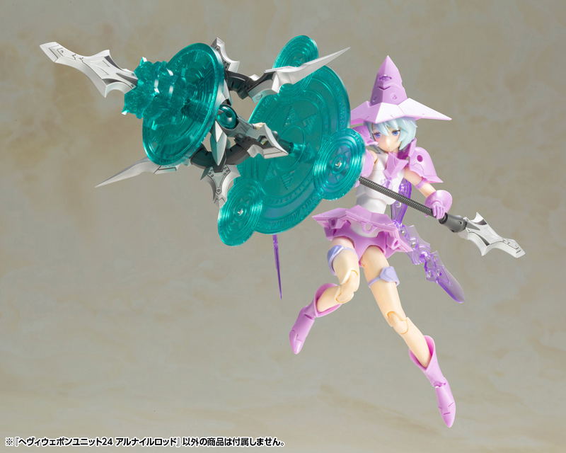 M.S.G: Heavy Weapon Unit MH24 Alnair Rod image 12