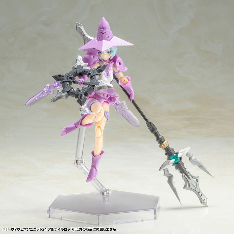 M.S.G: Heavy Weapon Unit MH24 Alnair Rod image 13