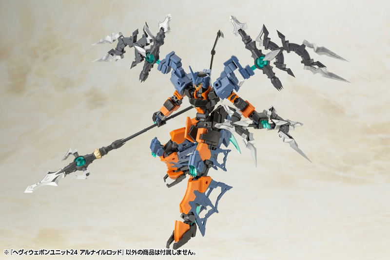 M.S.G: Heavy Weapon Unit MH24 Alnair Rod image 15